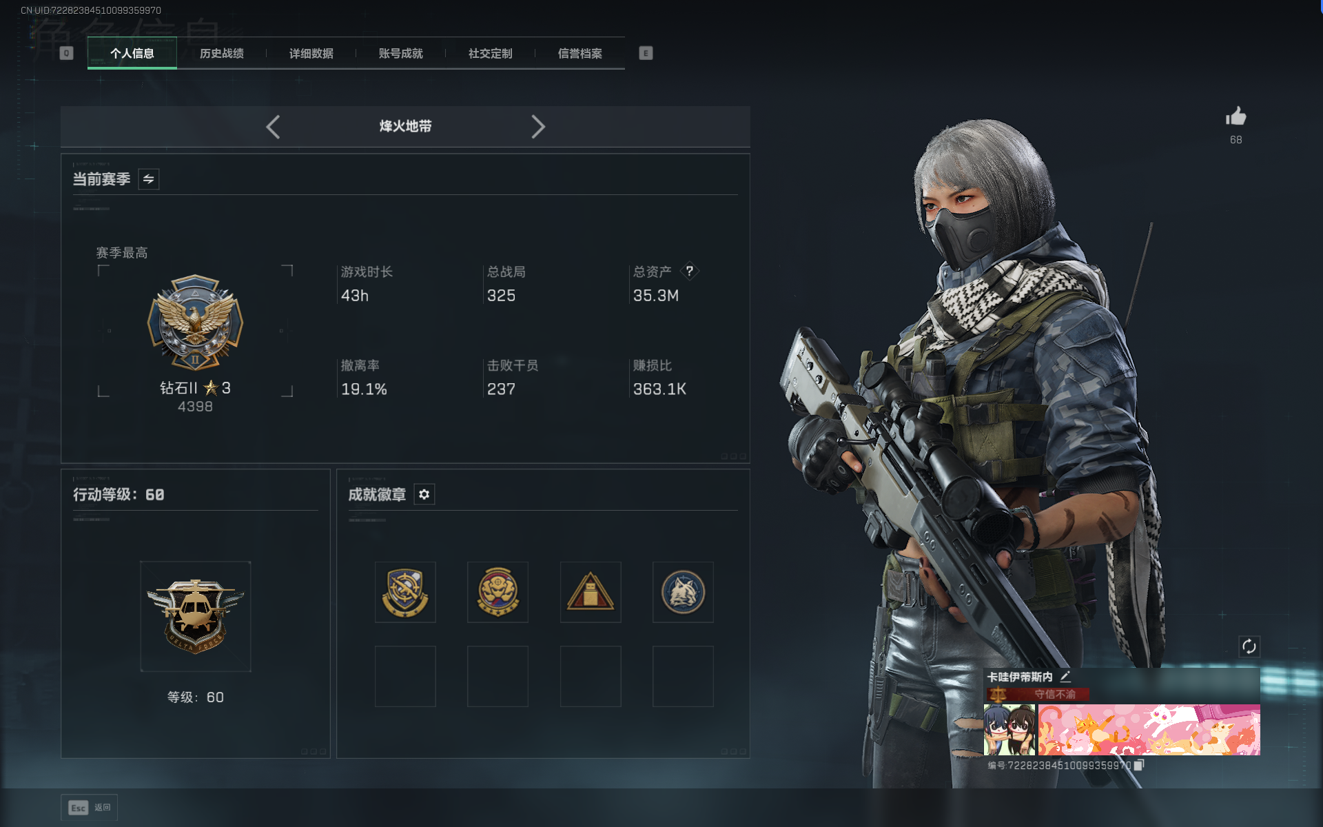 SJZQM383931三角洲行动账号详情图12 SJZQM383931三角洲行动账号详情图12