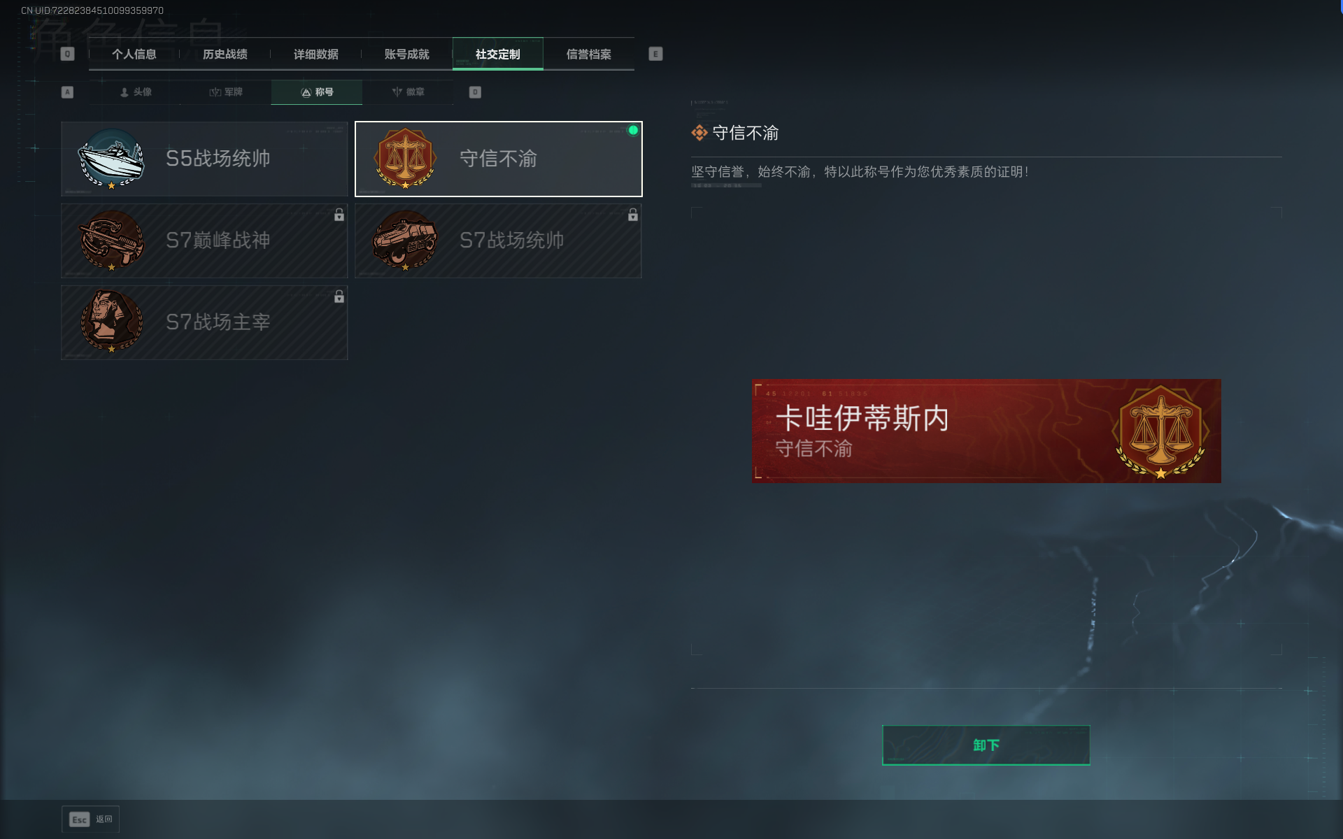 SJZQM383931三角洲行动账号详情图11 SJZQM383931三角洲行动账号详情图11