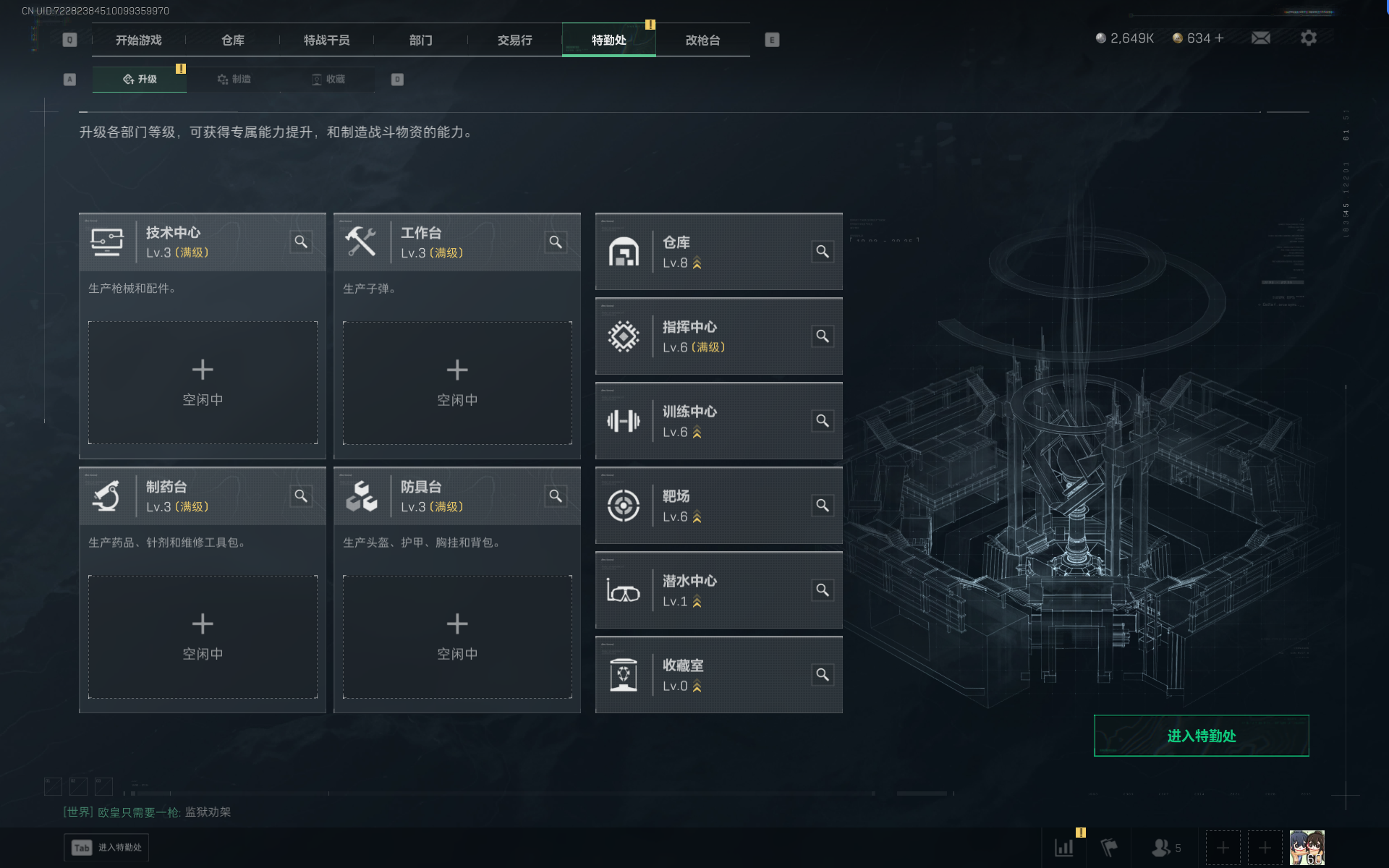 SJZQM383931三角洲行动账号详情图16 SJZQM383931三角洲行动账号详情图16