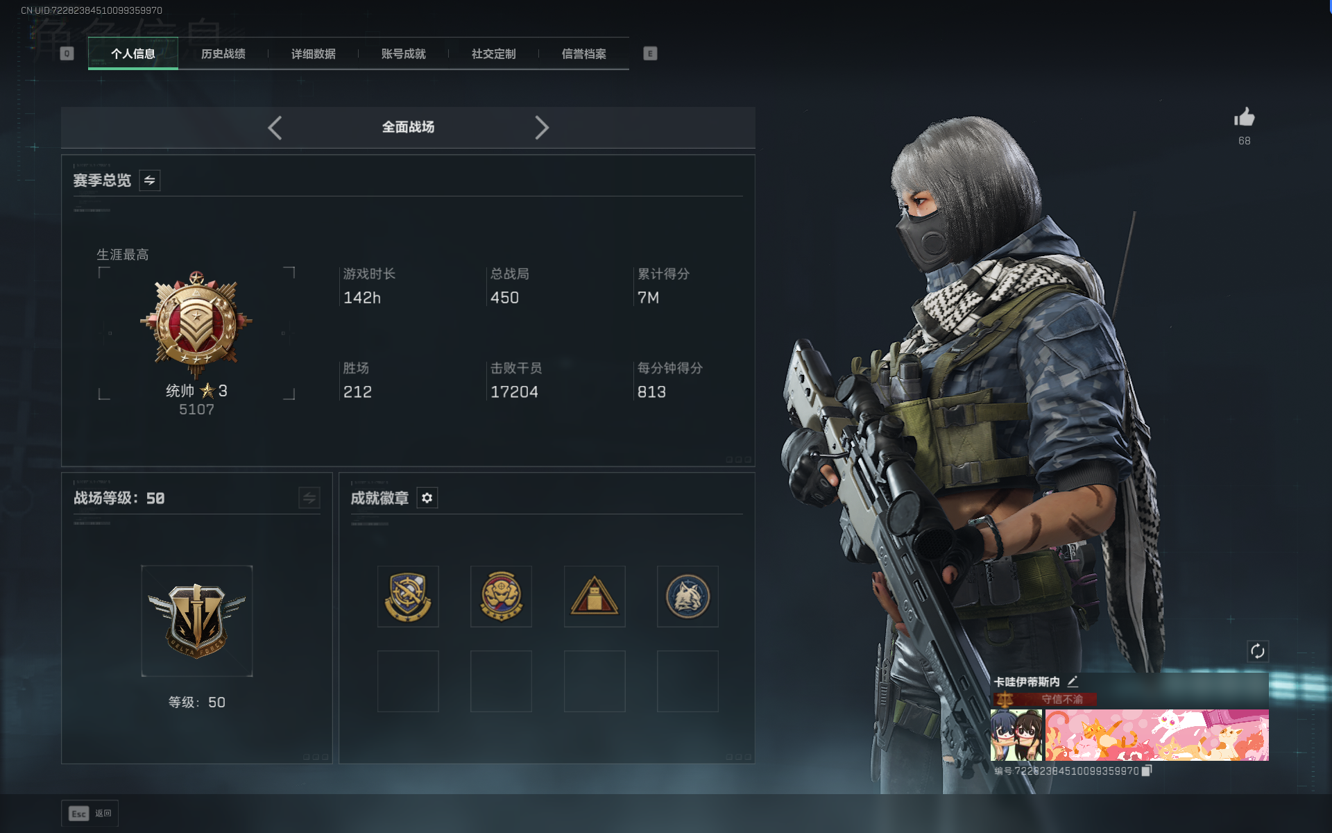 SJZQM383931三角洲行动账号详情图15 SJZQM383931三角洲行动账号详情图15