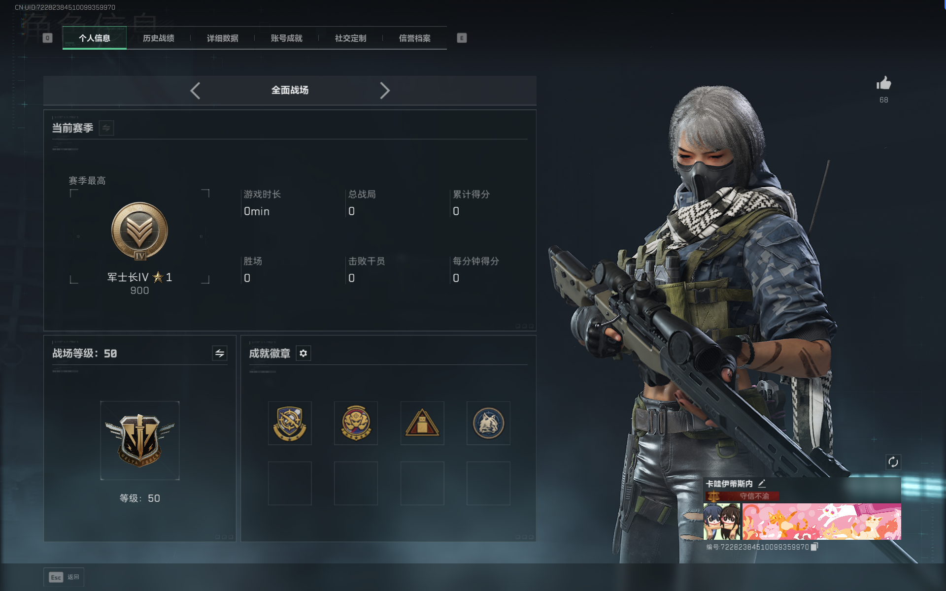 SJZQM383931三角洲行动账号详情图14 SJZQM383931三角洲行动账号详情图14