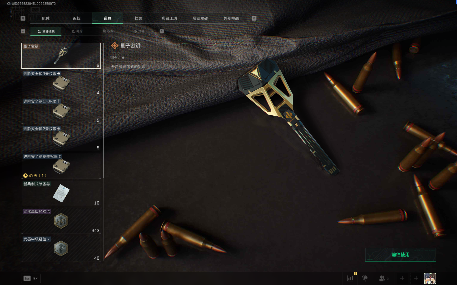 SJZQM383931三角洲行动账号详情图18 SJZQM383931三角洲行动账号详情图18