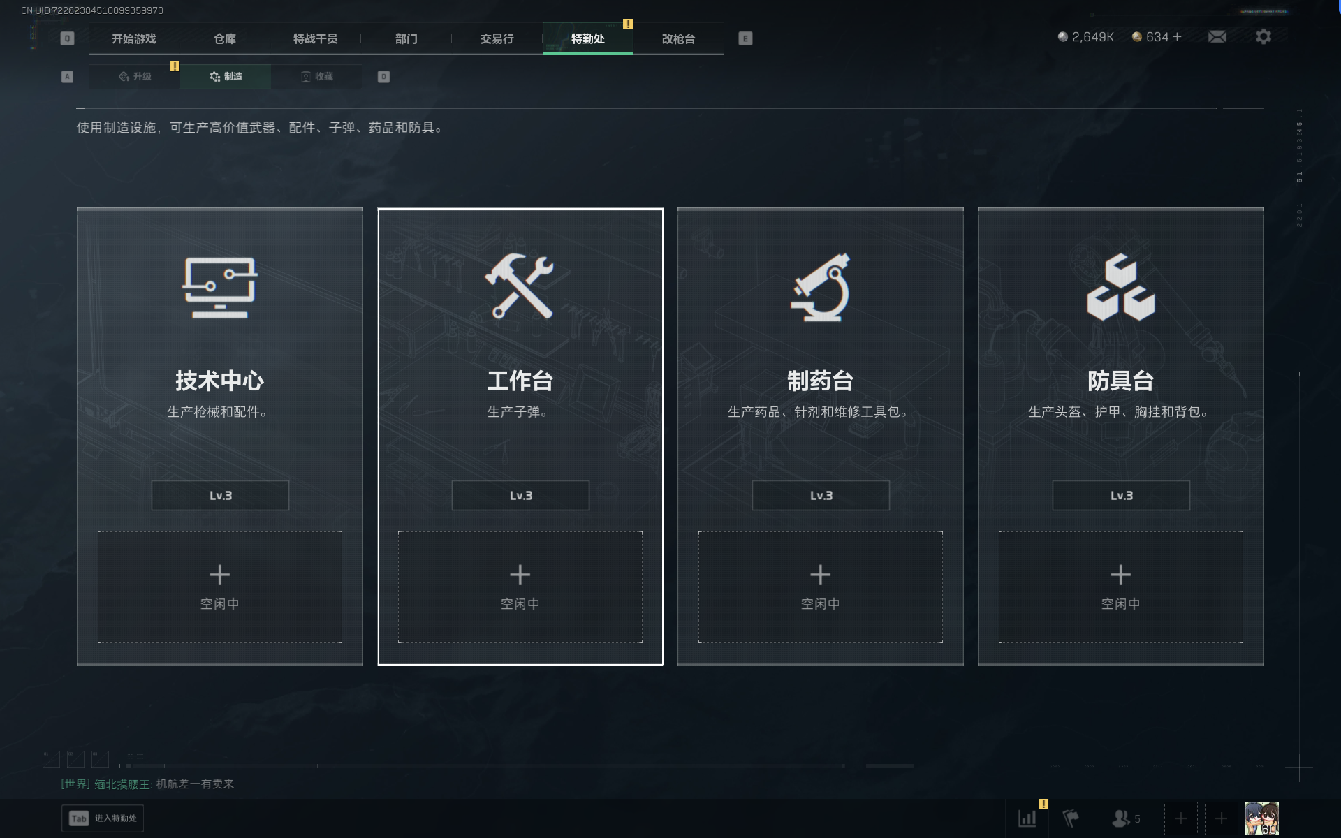 SJZQM383931三角洲行动账号详情图17 SJZQM383931三角洲行动账号详情图17