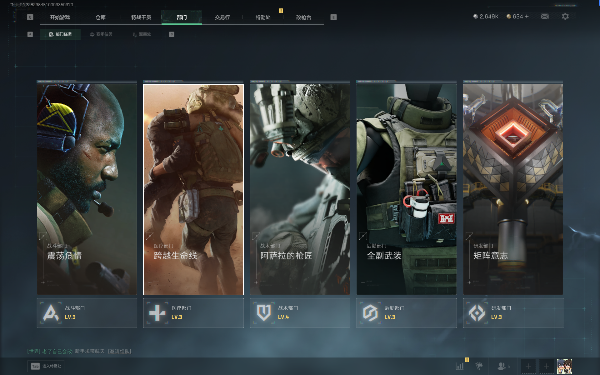 SJZQM383931三角洲行动账号详情图22 SJZQM383931三角洲行动账号详情图22