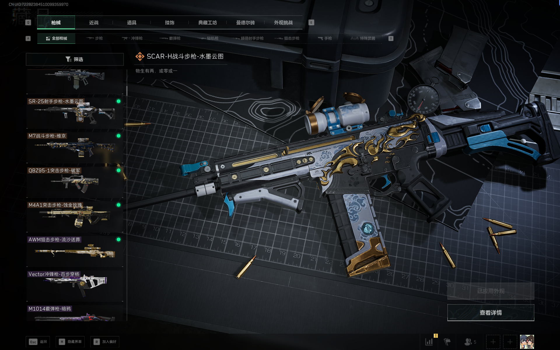 SJZQM383931三角洲行动账号详情图28 SJZQM383931三角洲行动账号详情图28