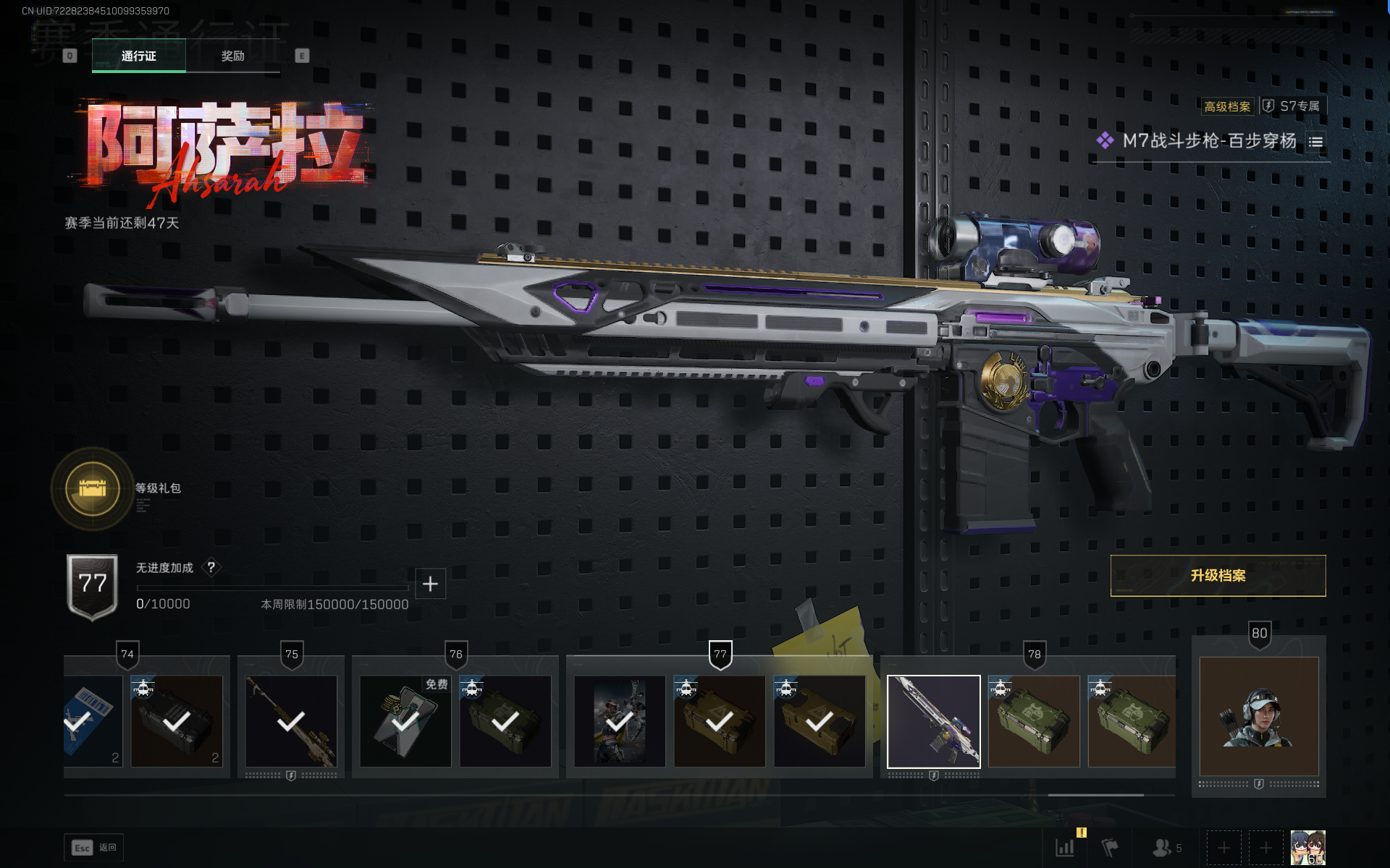 SJZQM383931三角洲行动账号详情图19 SJZQM383931三角洲行动账号详情图19