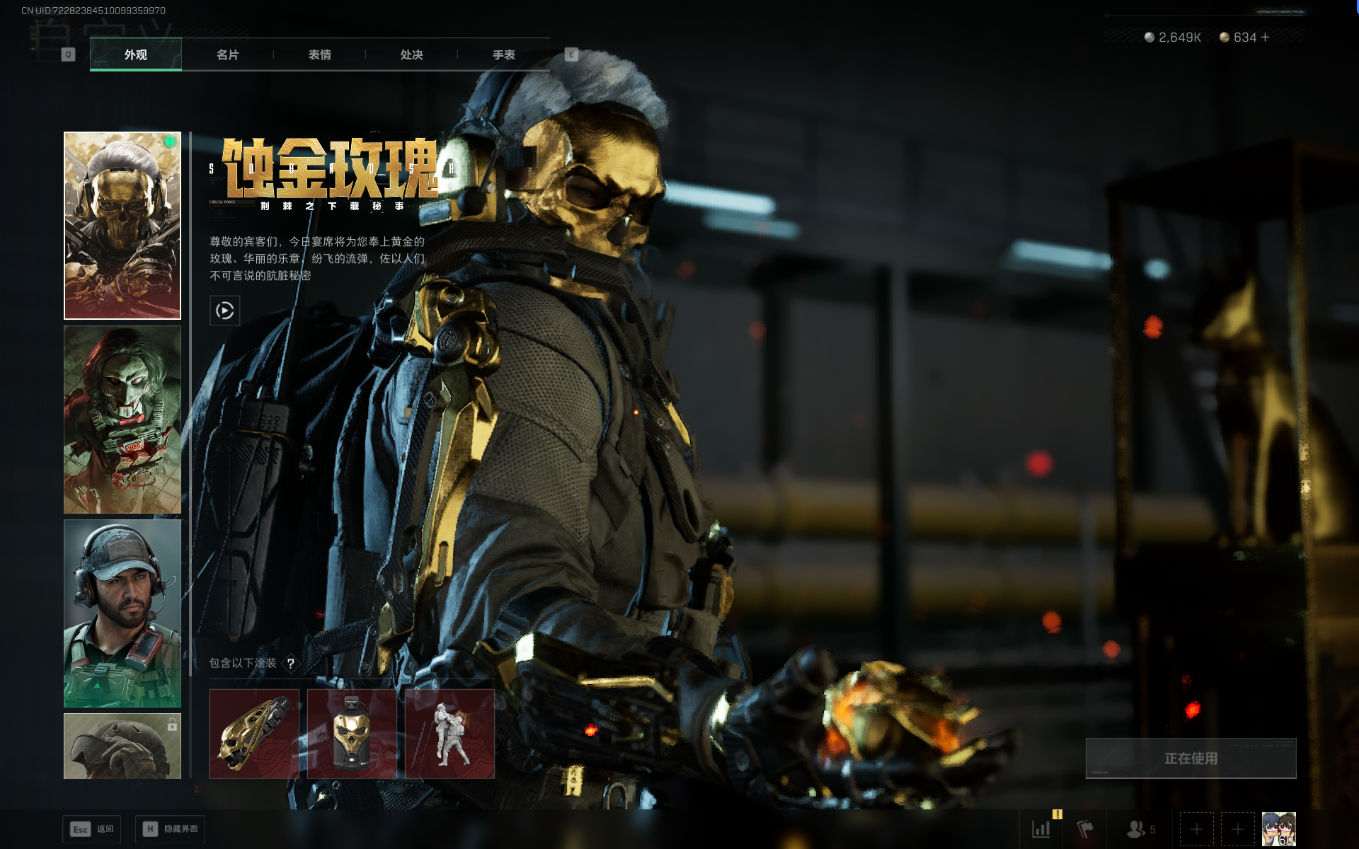 SJZQM383931三角洲行动账号详情图26 SJZQM383931三角洲行动账号详情图26