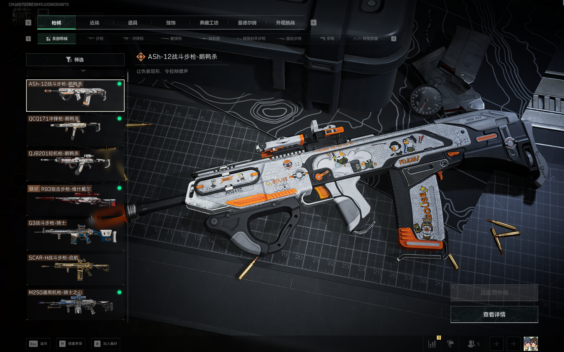 SJZQM383931三角洲行动账号详情图27 SJZQM383931三角洲行动账号详情图27