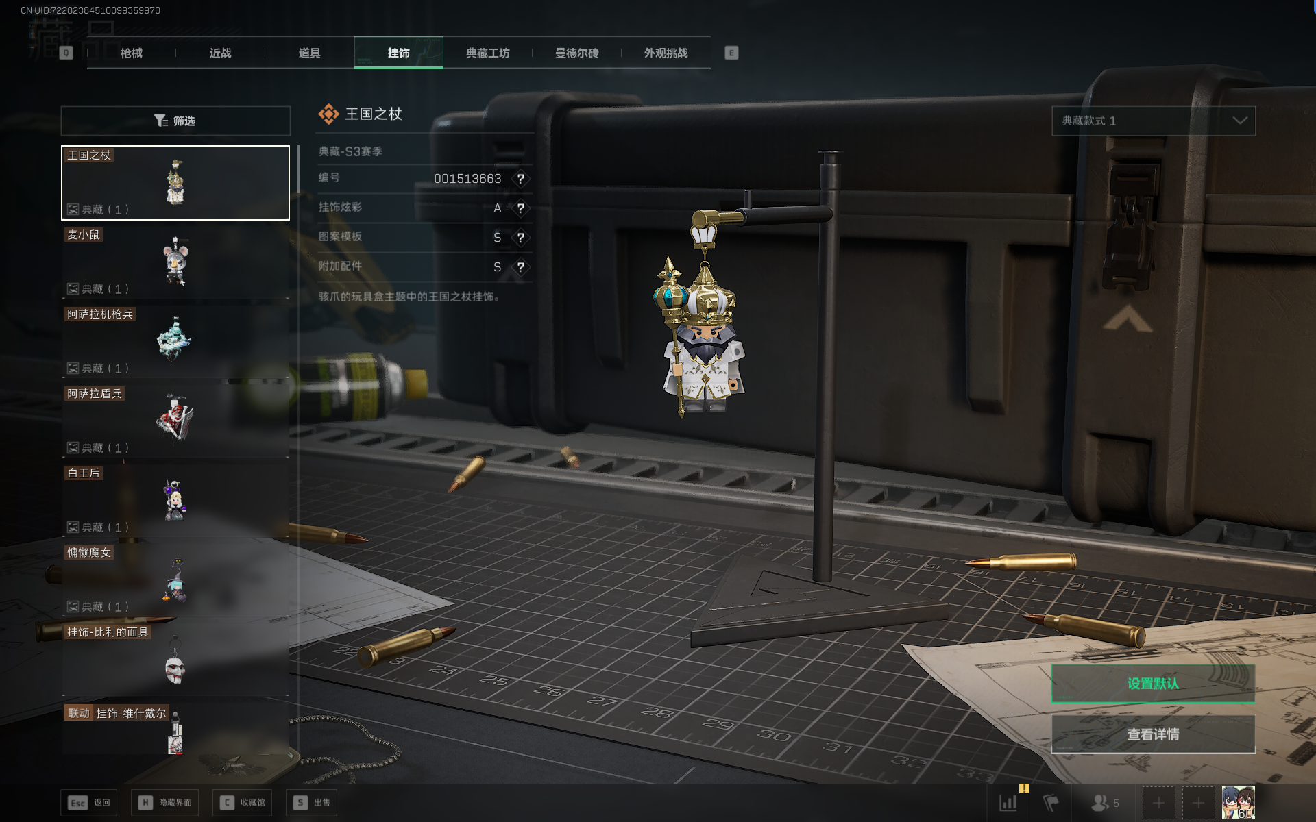 SJZQM383931三角洲行动账号详情图29 SJZQM383931三角洲行动账号详情图29