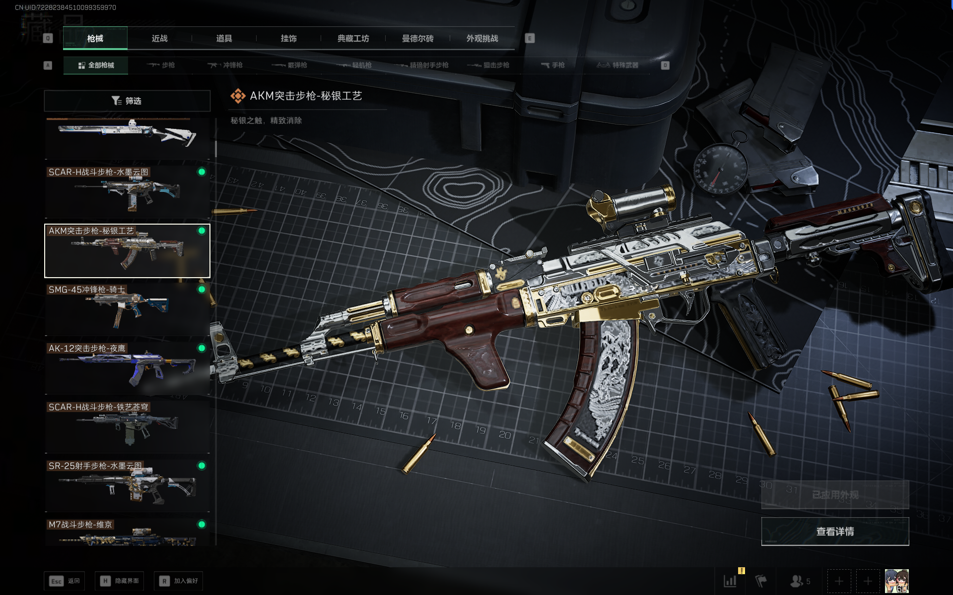 SJZQM383931三角洲行动账号详情图31 SJZQM383931三角洲行动账号详情图31