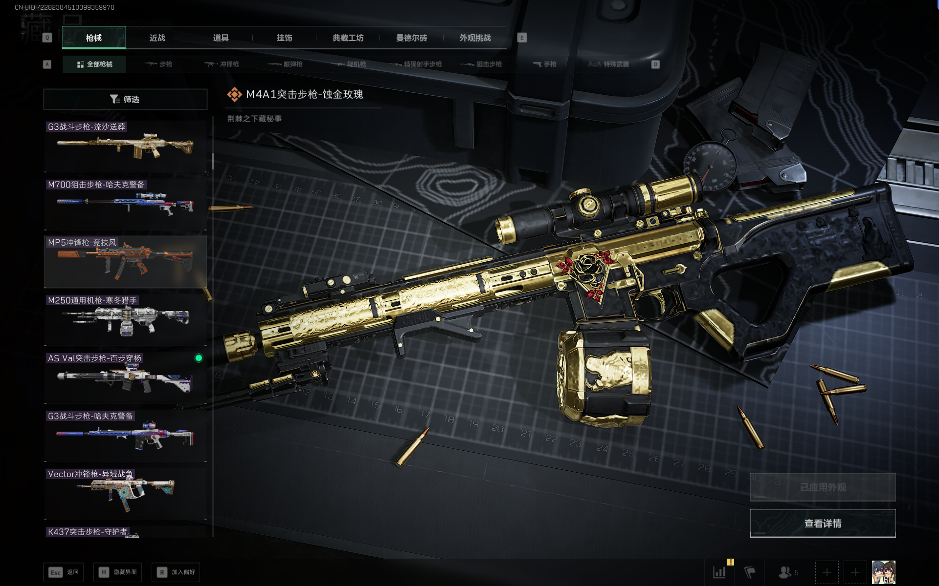 SJZQM383931三角洲行动账号详情图32 SJZQM383931三角洲行动账号详情图32