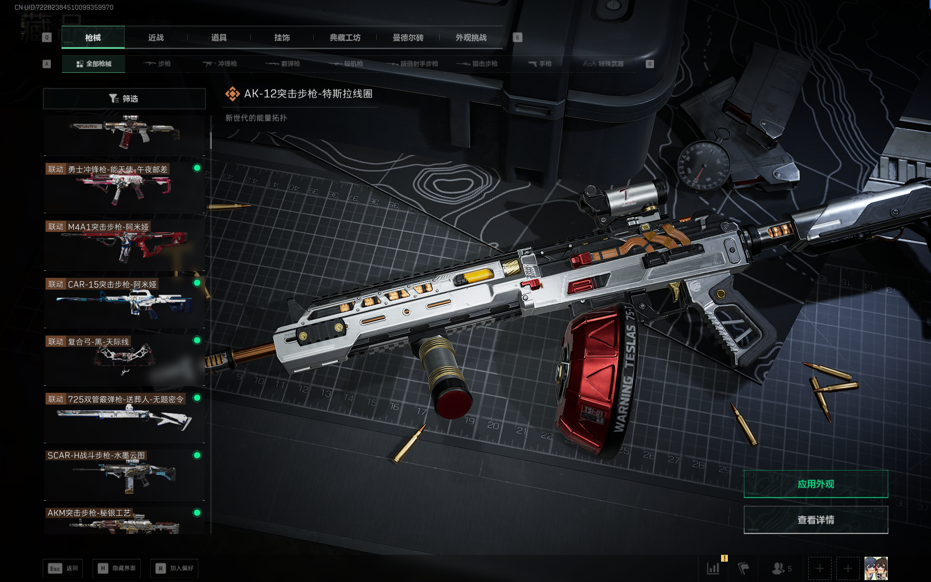 SJZQM383931三角洲行动账号详情图30 SJZQM383931三角洲行动账号详情图30