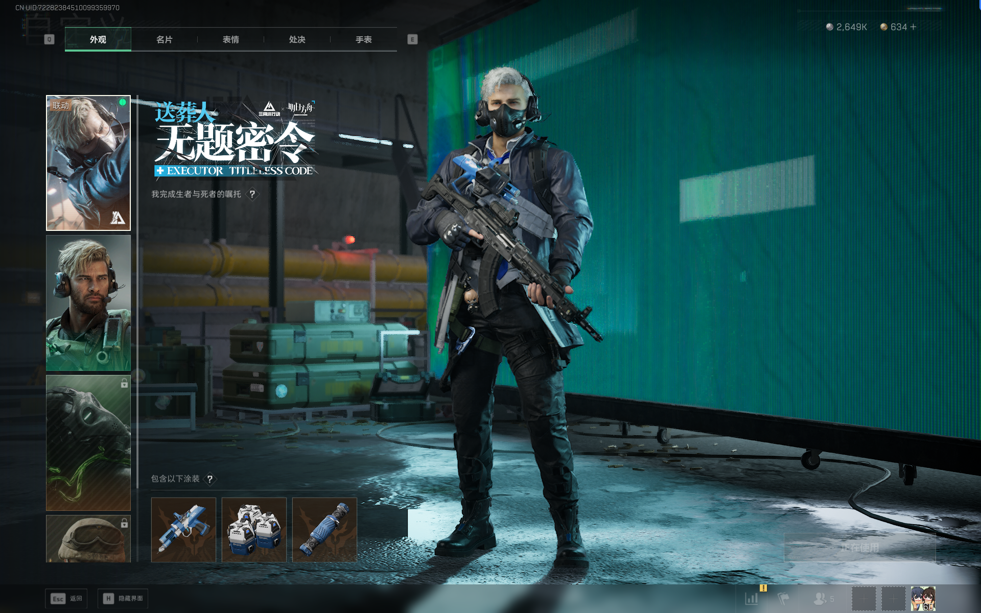 SJZQM383931三角洲行动账号详情图8 SJZQM383931三角洲行动账号详情图8