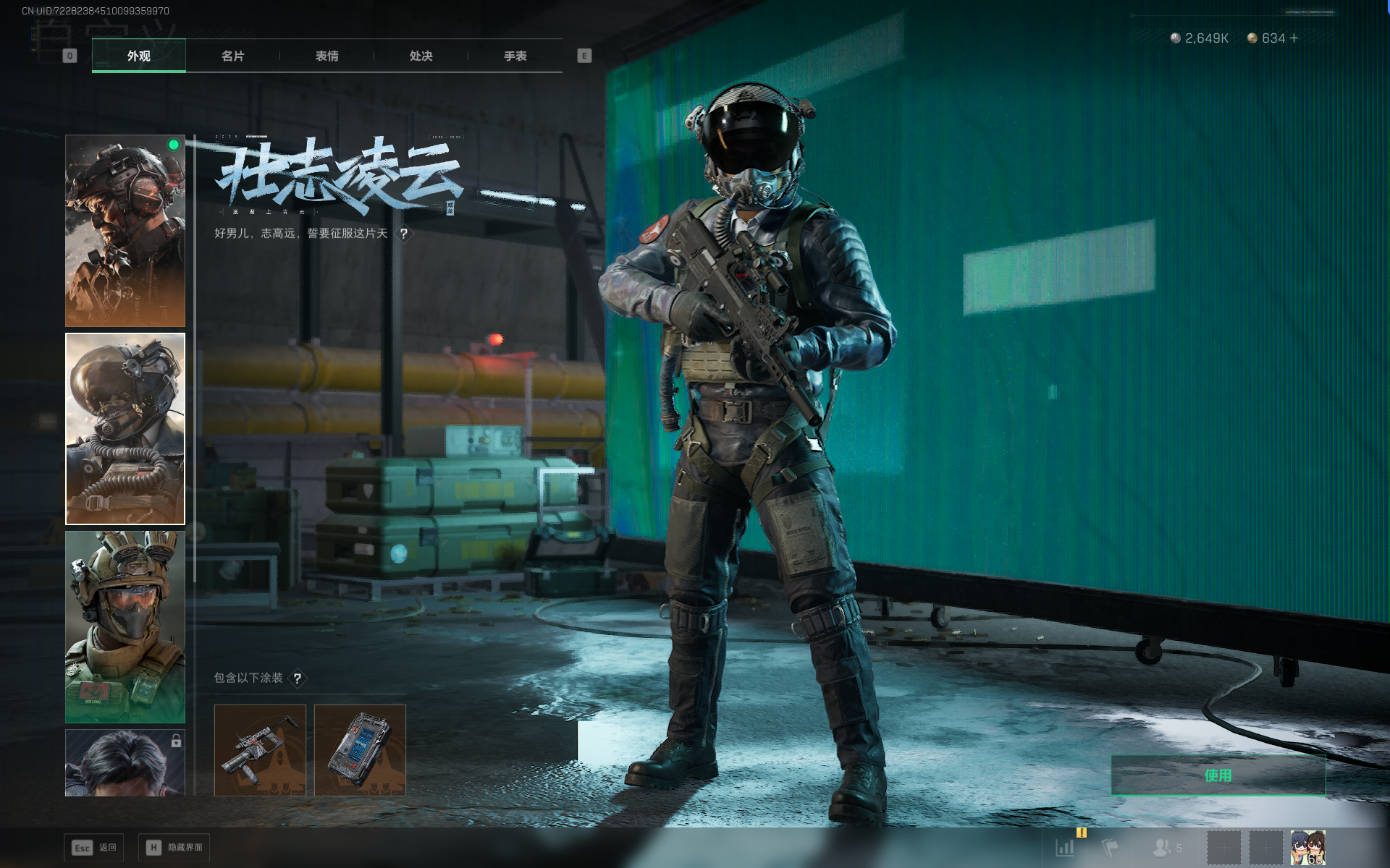 SJZQM383931三角洲行动账号详情图13 SJZQM383931三角洲行动账号详情图13