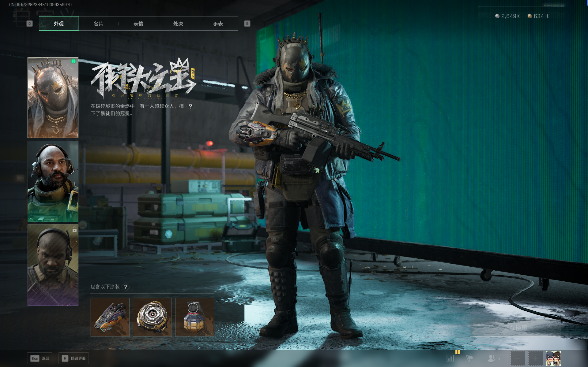 SJZQM383931三角洲行动账号详情图21 SJZQM383931三角洲行动账号详情图21