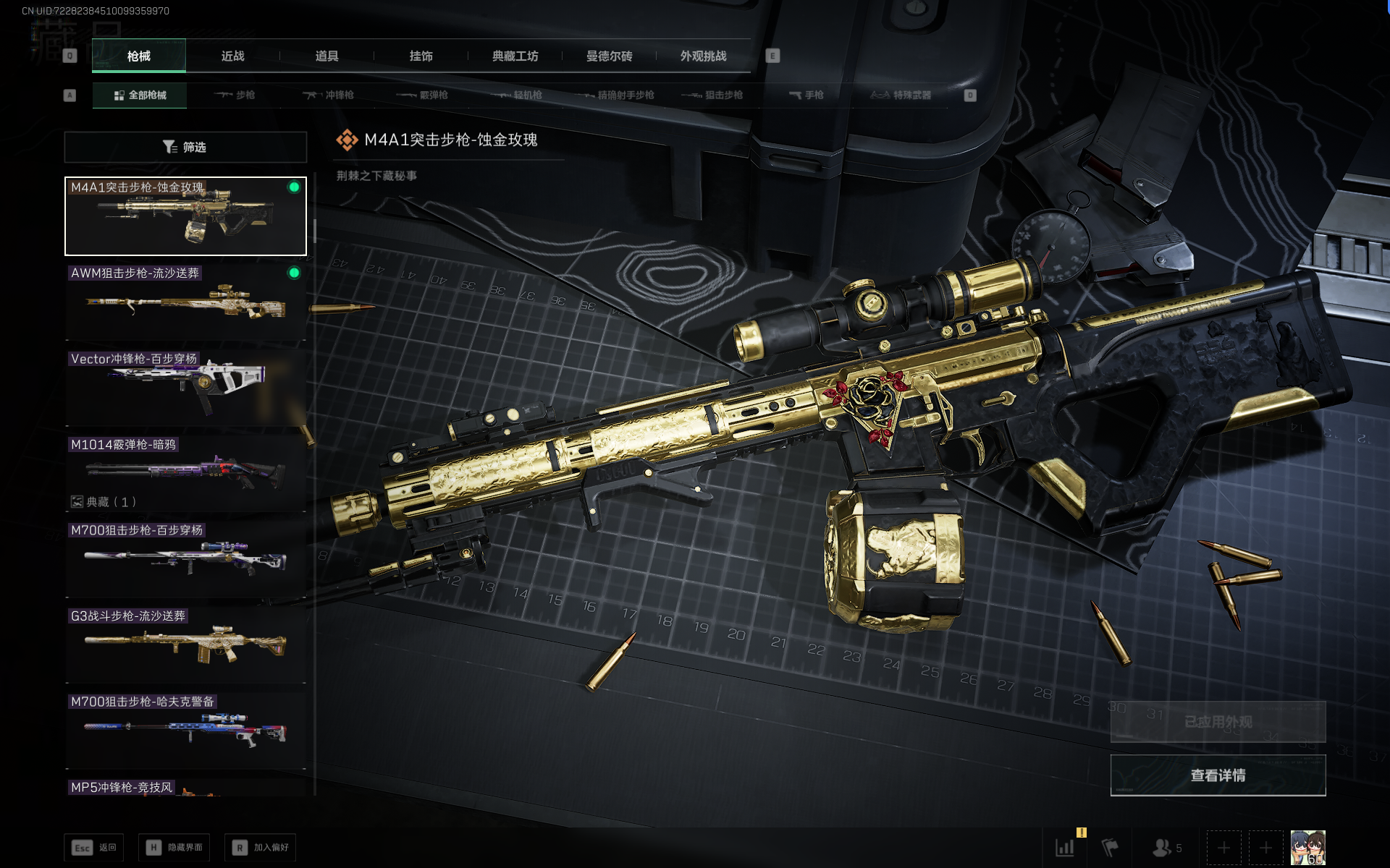 SJZQM383931三角洲行动账号详情图33 SJZQM383931三角洲行动账号详情图33