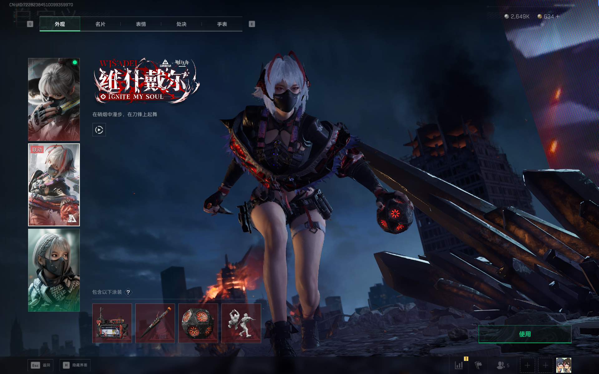 SJZQM383931三角洲行动账号详情图7 SJZQM383931三角洲行动账号详情图7