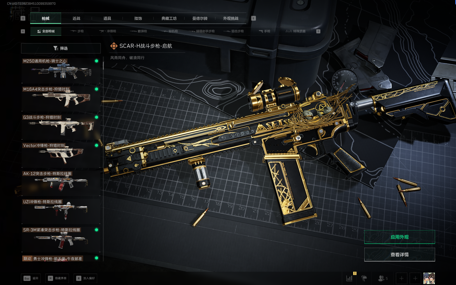 SJZQM383931三角洲行动账号详情图37 SJZQM383931三角洲行动账号详情图37