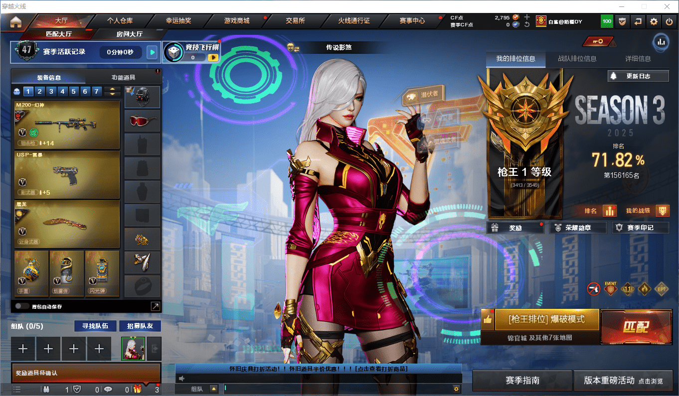 穿越火线账号西部战区云南一区可二次实名 云南一区63v12王者可排位/第3赛季枪王1/王者之石122个/【荣耀世冠套装/【四防】