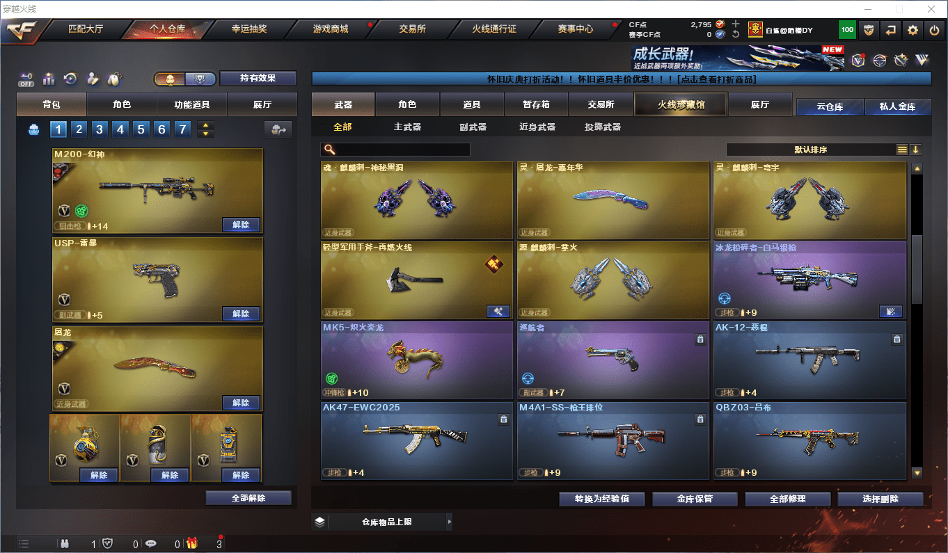 CFQM371322穿越火线账号详情图10 CFQM371322穿越火线账号详情图10