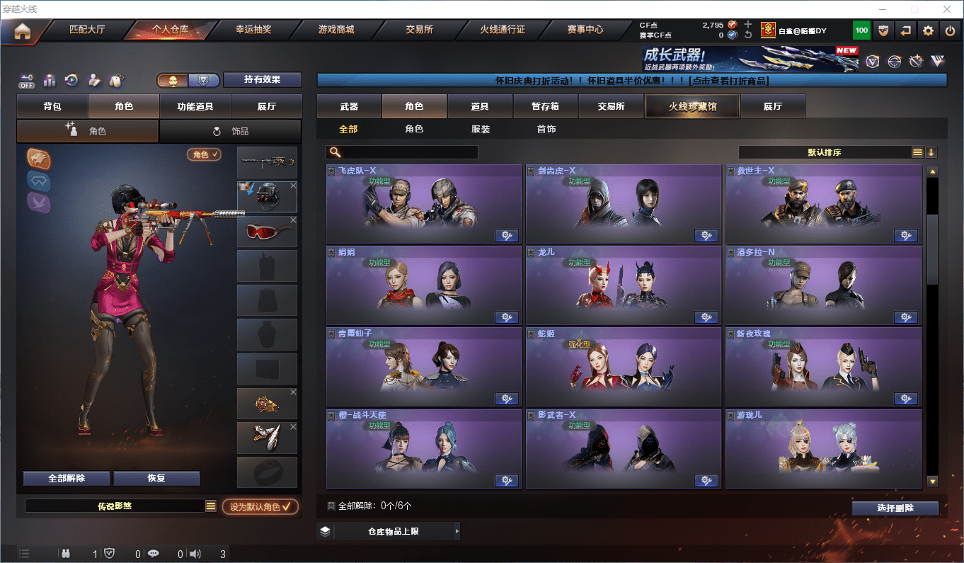 CFQM371322穿越火线账号详情图12 CFQM371322穿越火线账号详情图12