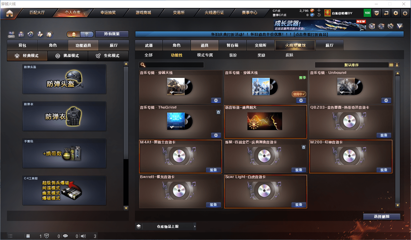 CFQM371322穿越火线账号详情图16 CFQM371322穿越火线账号详情图16