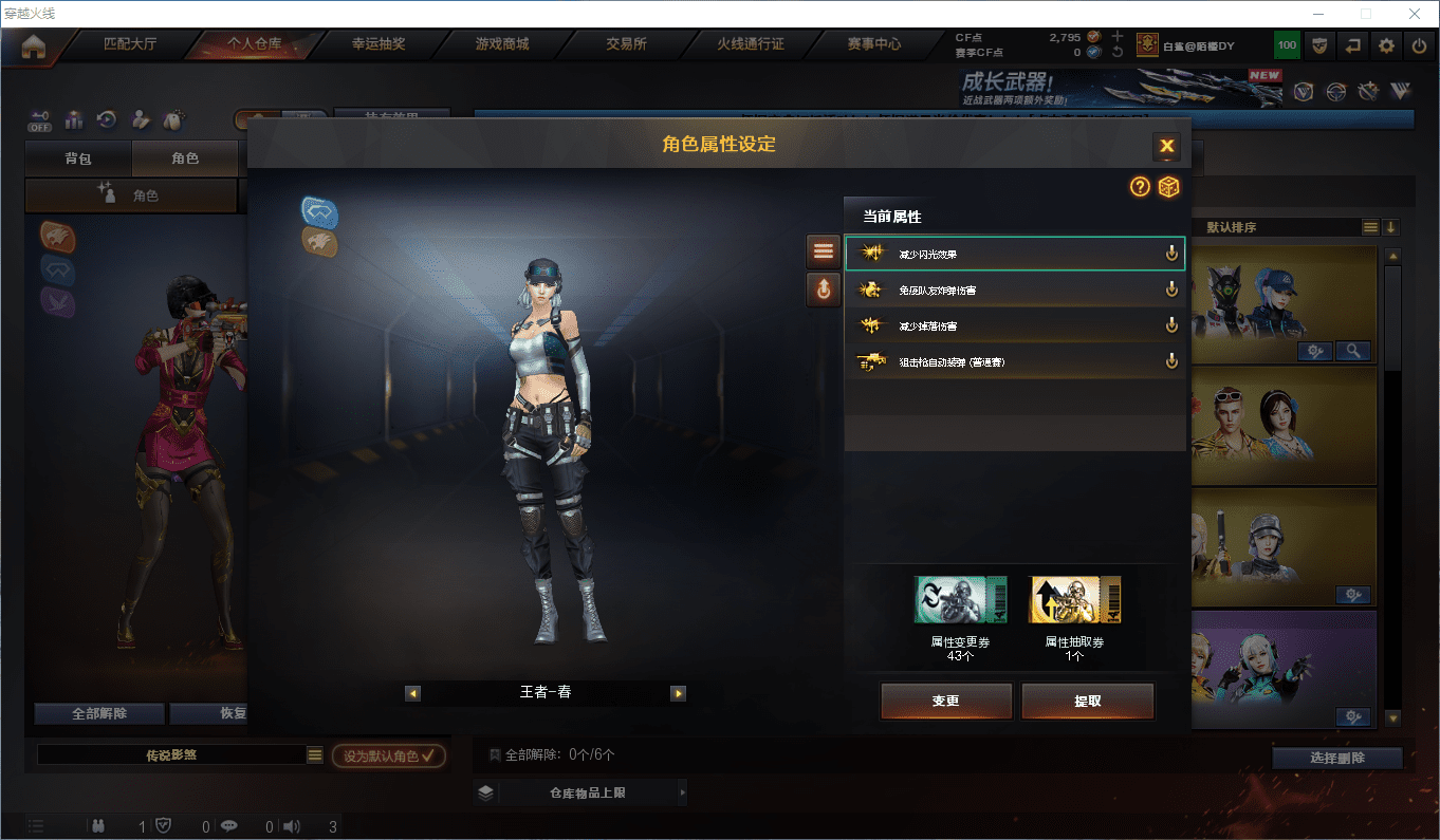 CFQM371322穿越火线账号详情图14 CFQM371322穿越火线账号详情图14