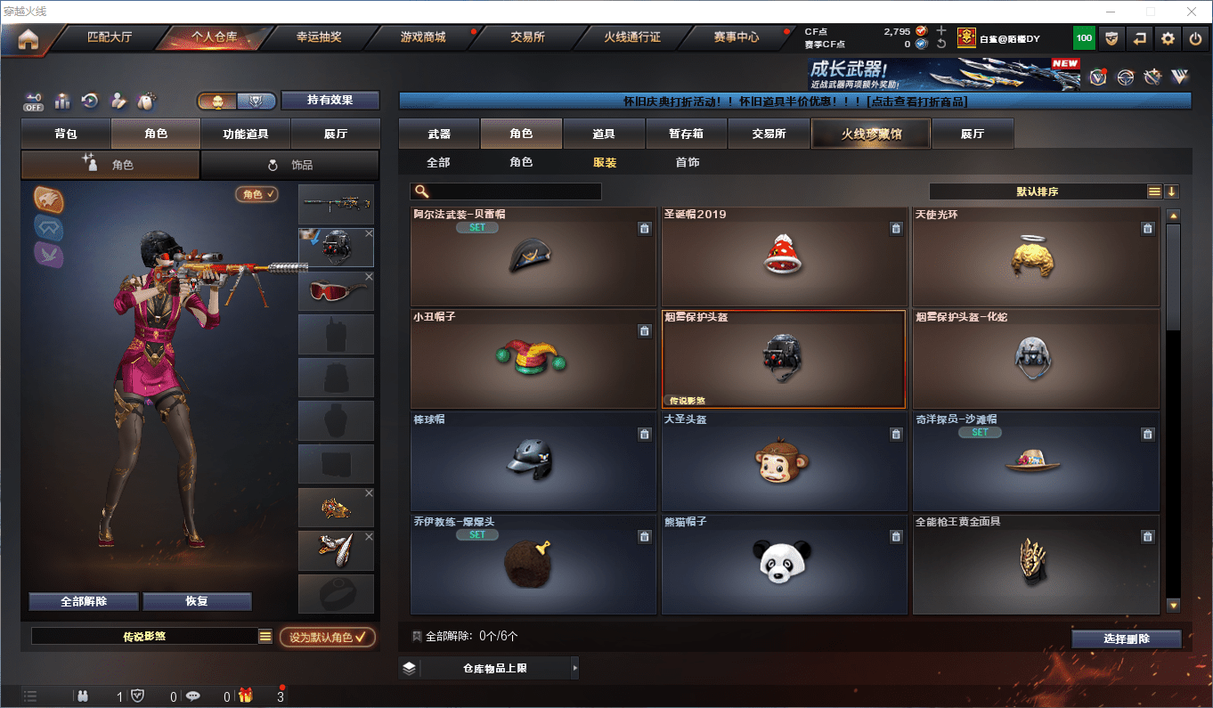 CFQM371322穿越火线账号详情图19 CFQM371322穿越火线账号详情图19