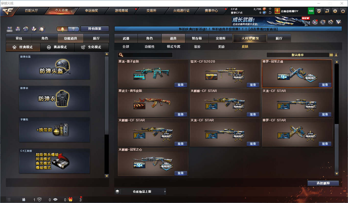 CFQM371322穿越火线账号详情图18 CFQM371322穿越火线账号详情图18