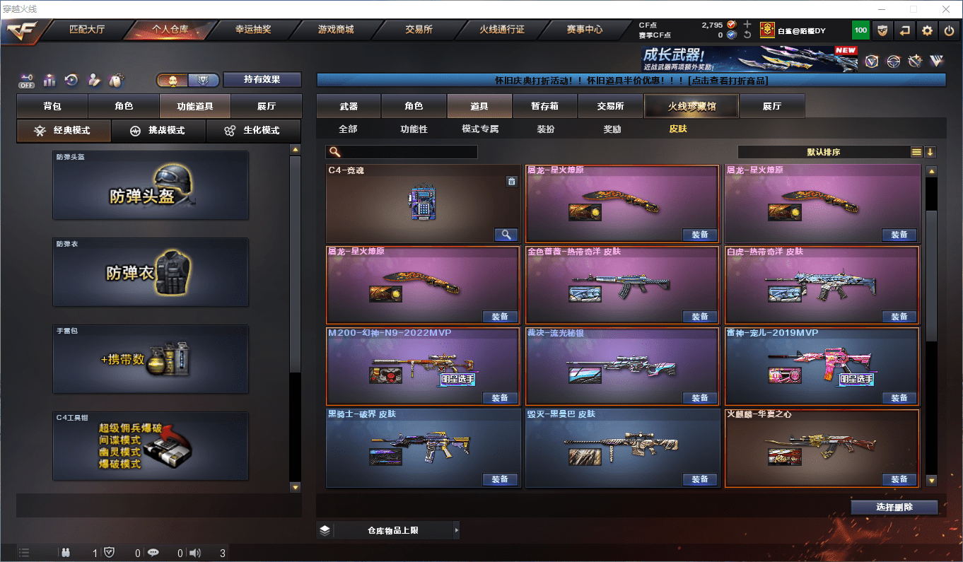 CFQM371322穿越火线账号详情图17 CFQM371322穿越火线账号详情图17