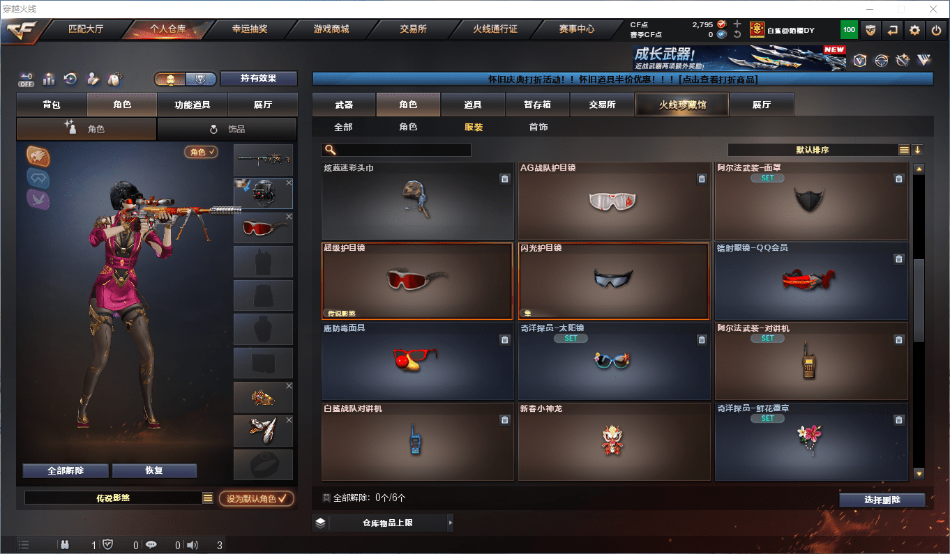 CFQM371322穿越火线账号详情图20 CFQM371322穿越火线账号详情图20