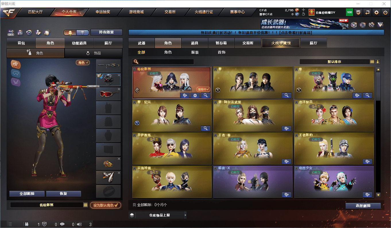 CFQM371322穿越火线账号详情图11 CFQM371322穿越火线账号详情图11