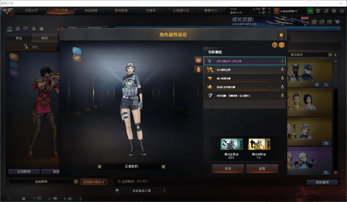 CFQM371322穿越火线账号详情图15 CFQM371322穿越火线账号详情图15