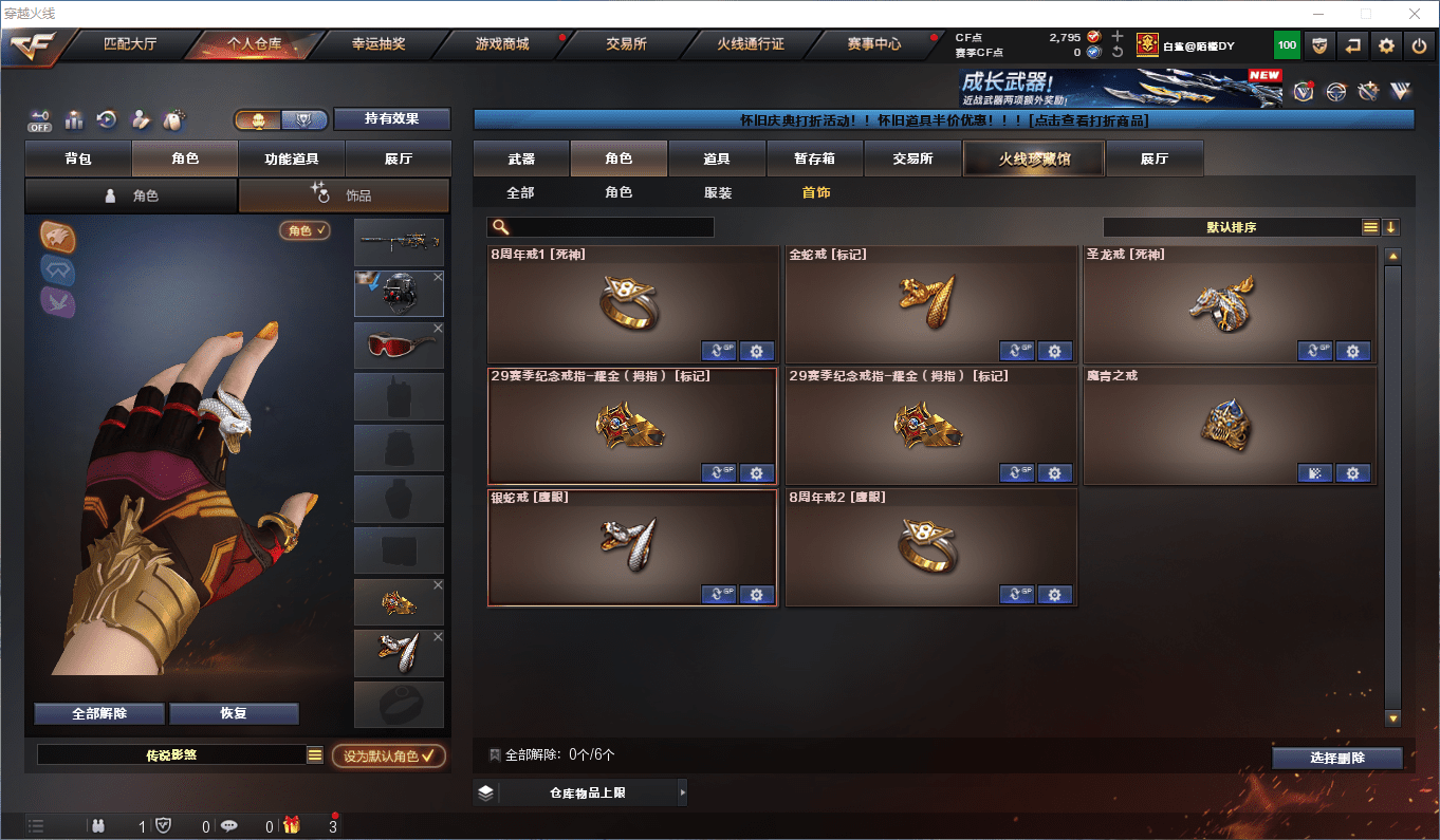 CFQM371322穿越火线账号详情图27 CFQM371322穿越火线账号详情图27