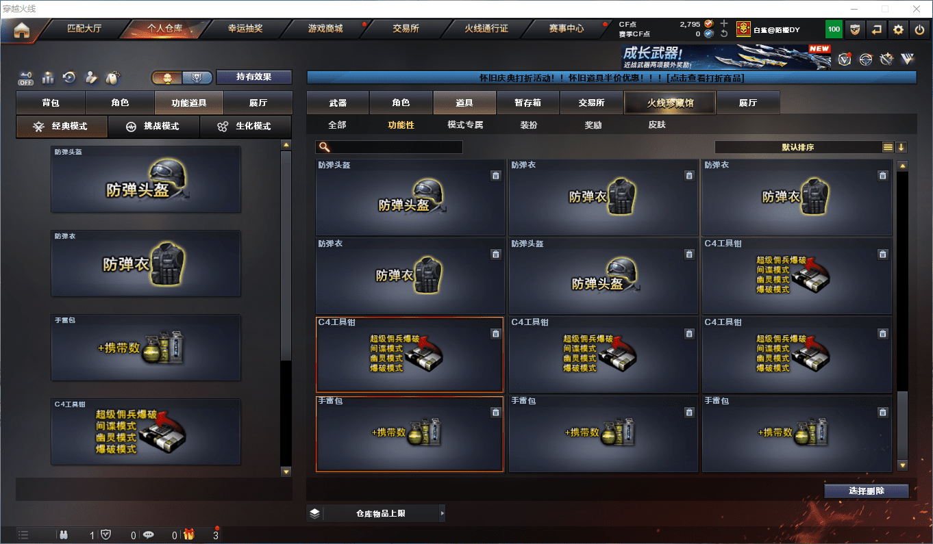 CFQM371322穿越火线账号详情图26 CFQM371322穿越火线账号详情图26