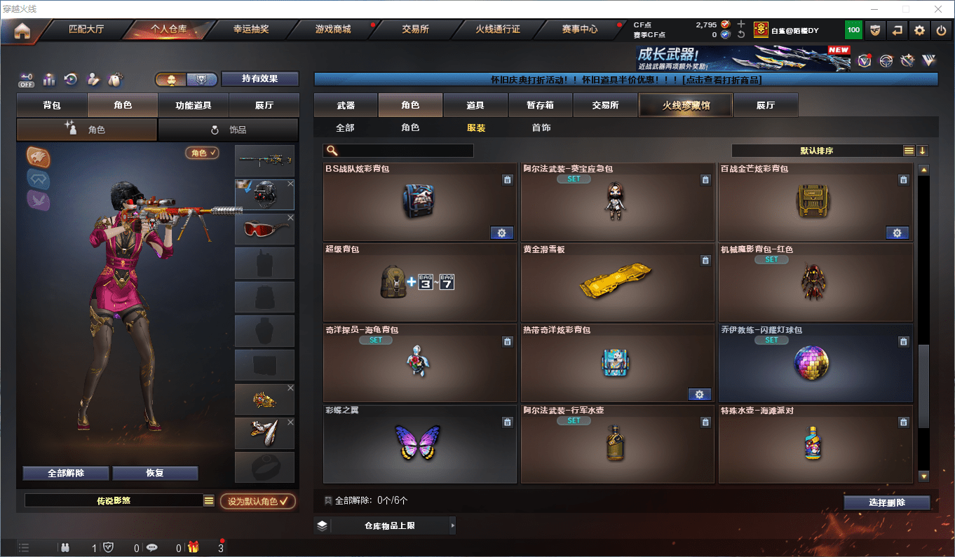 CFQM371322穿越火线账号详情图21 CFQM371322穿越火线账号详情图21