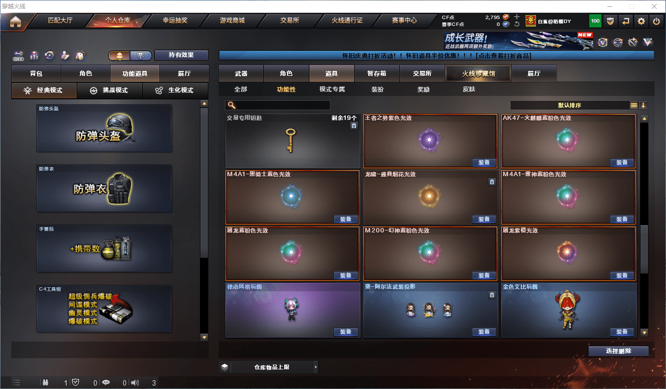 CFQM371322穿越火线账号详情图24 CFQM371322穿越火线账号详情图24