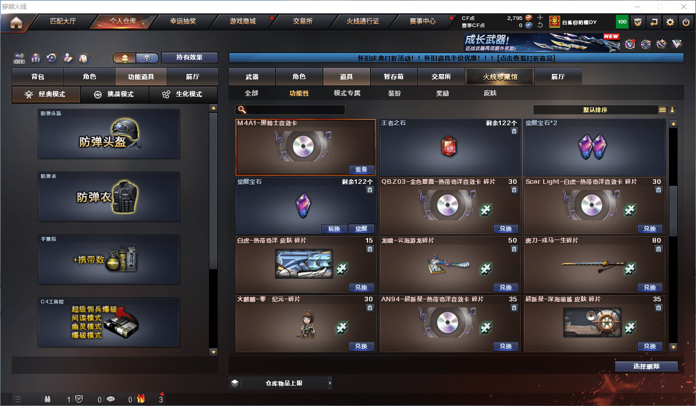 CFQM371322穿越火线账号详情图23 CFQM371322穿越火线账号详情图23