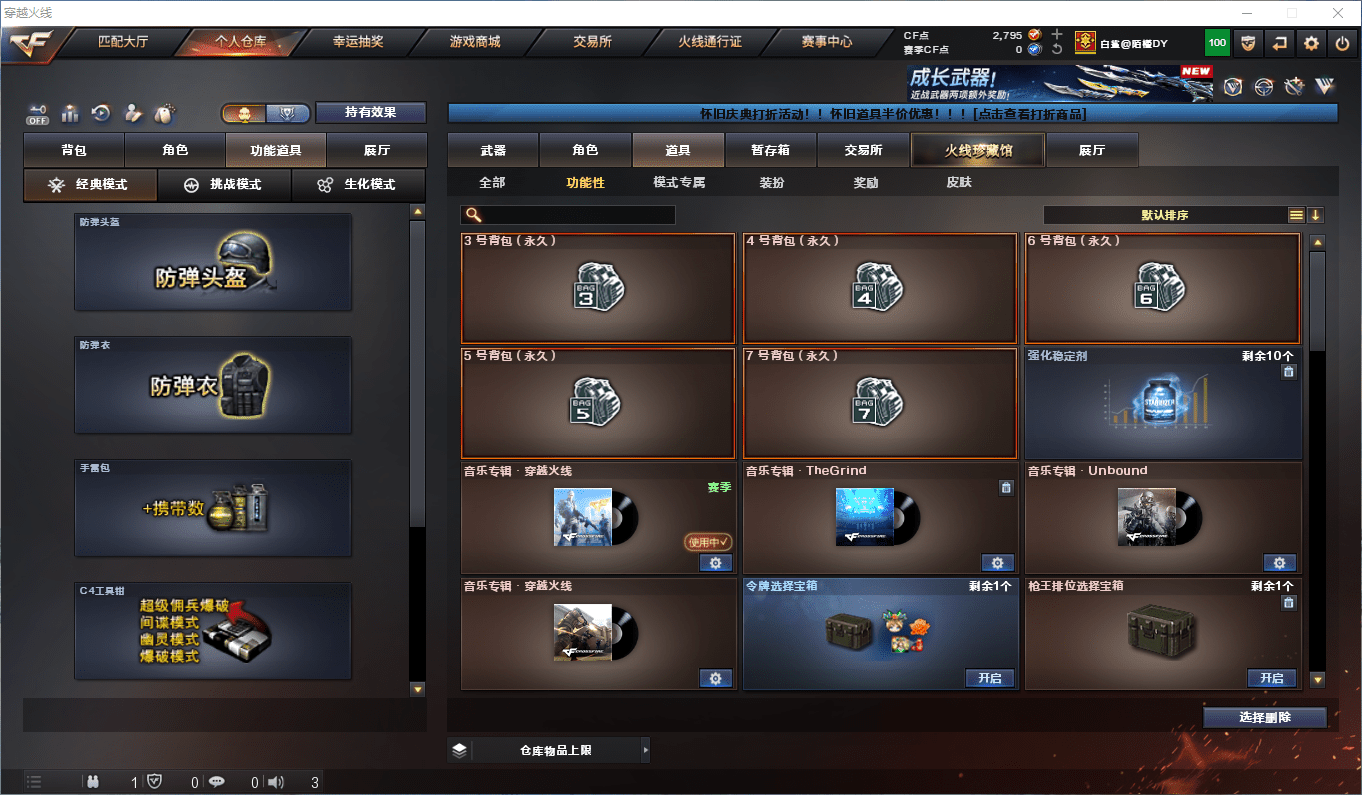 CFQM371322穿越火线账号详情图22 CFQM371322穿越火线账号详情图22