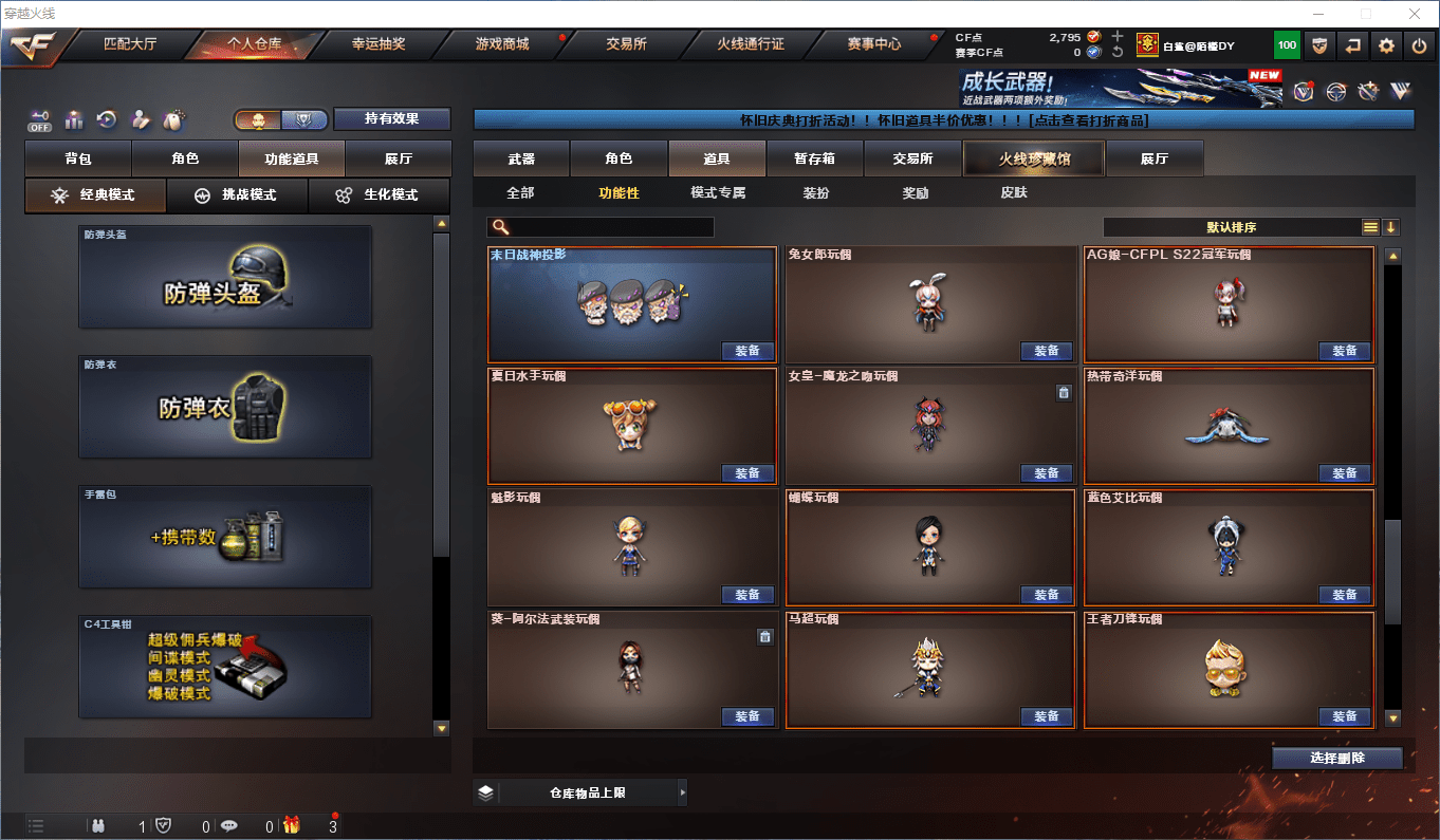 CFQM371322穿越火线账号详情图25 CFQM371322穿越火线账号详情图25