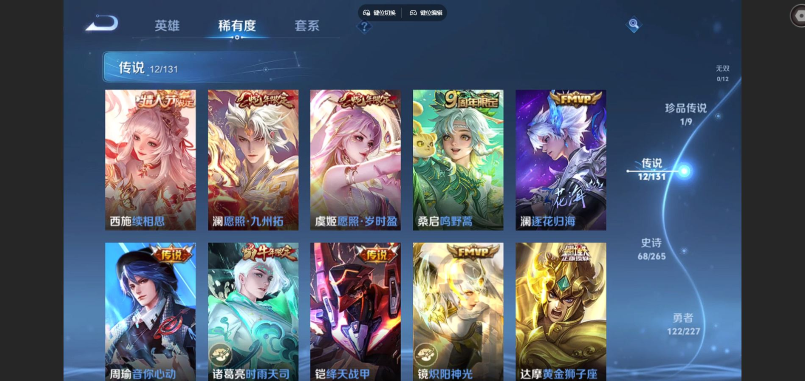 WZCMW3431110王者荣耀账号详情图4 WZCMW3431110王者荣耀账号详情图4