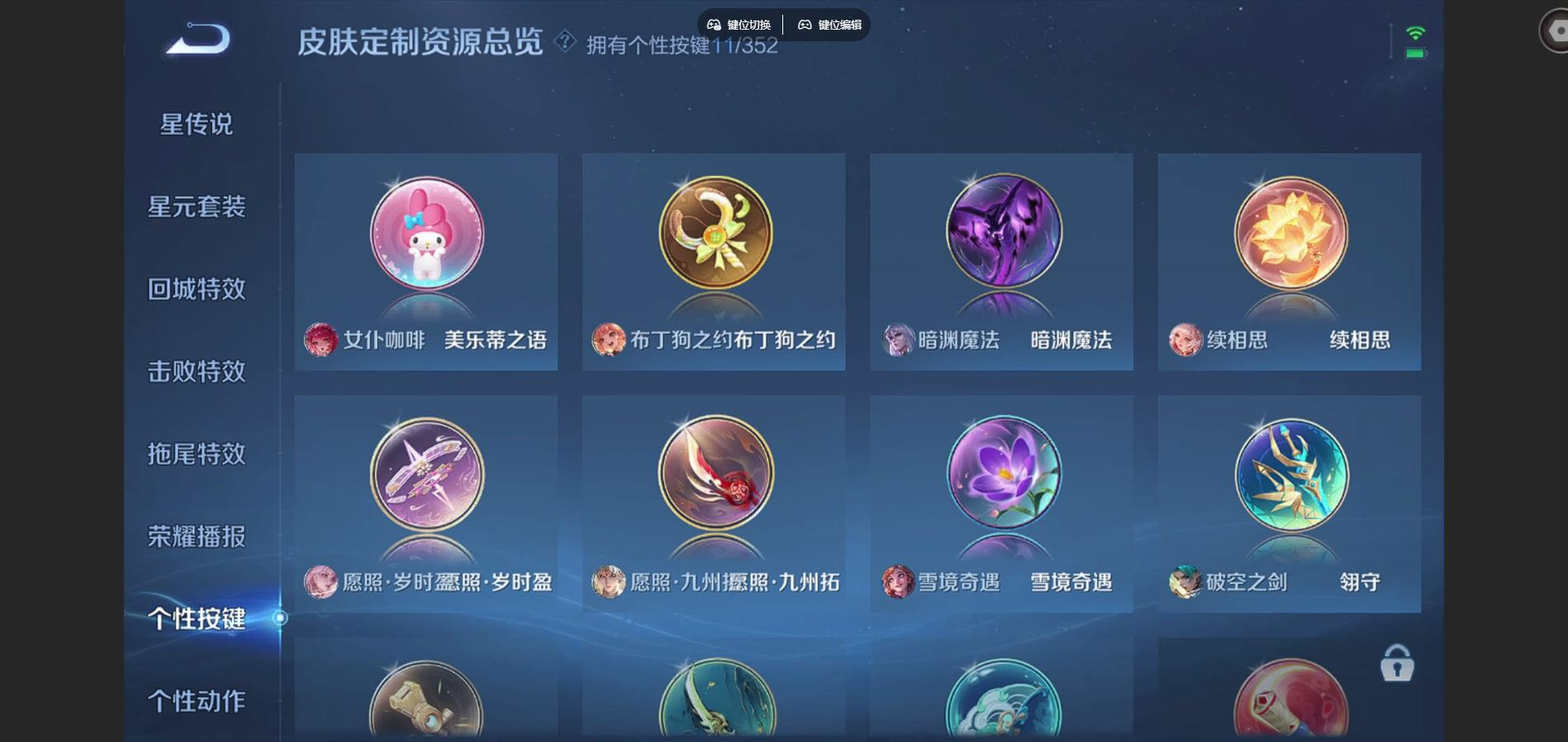 WZCMW3431110王者荣耀账号详情图9 WZCMW3431110王者荣耀账号详情图9