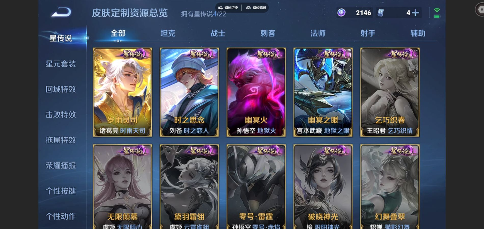 WZCMW3431110王者荣耀账号详情图2 WZCMW3431110王者荣耀账号详情图2