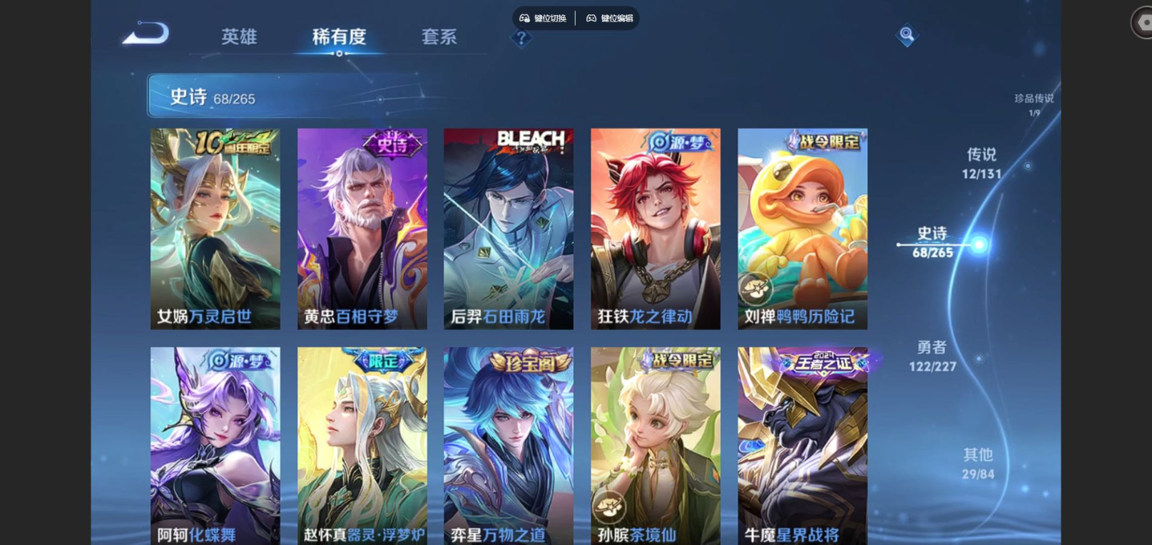 WZCMW3431110王者荣耀账号详情图6 WZCMW3431110王者荣耀账号详情图6