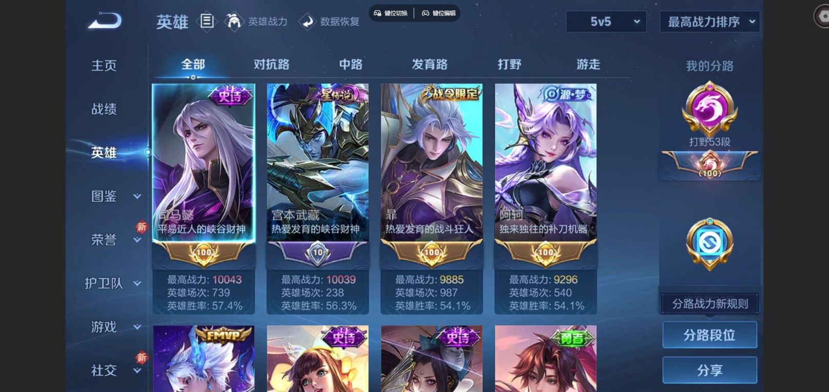 WZCMW3431110王者荣耀账号详情图3 WZCMW3431110王者荣耀账号详情图3