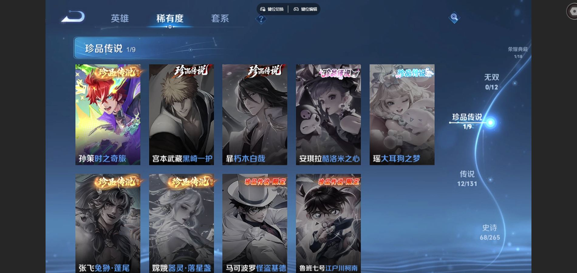 王者荣耀账号安卓QQ125英雄-233皮肤-123英雄-233皮肤-V7-233皮肤1典藏1珍品传说12传说 打野53段