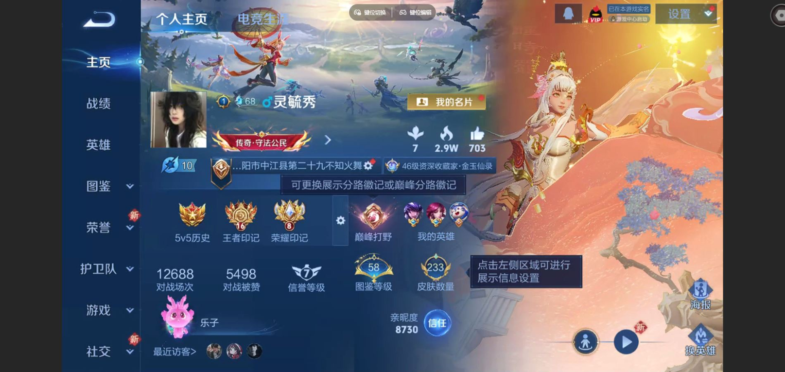 WZCMW3431110王者荣耀账号详情图11 WZCMW3431110王者荣耀账号详情图11