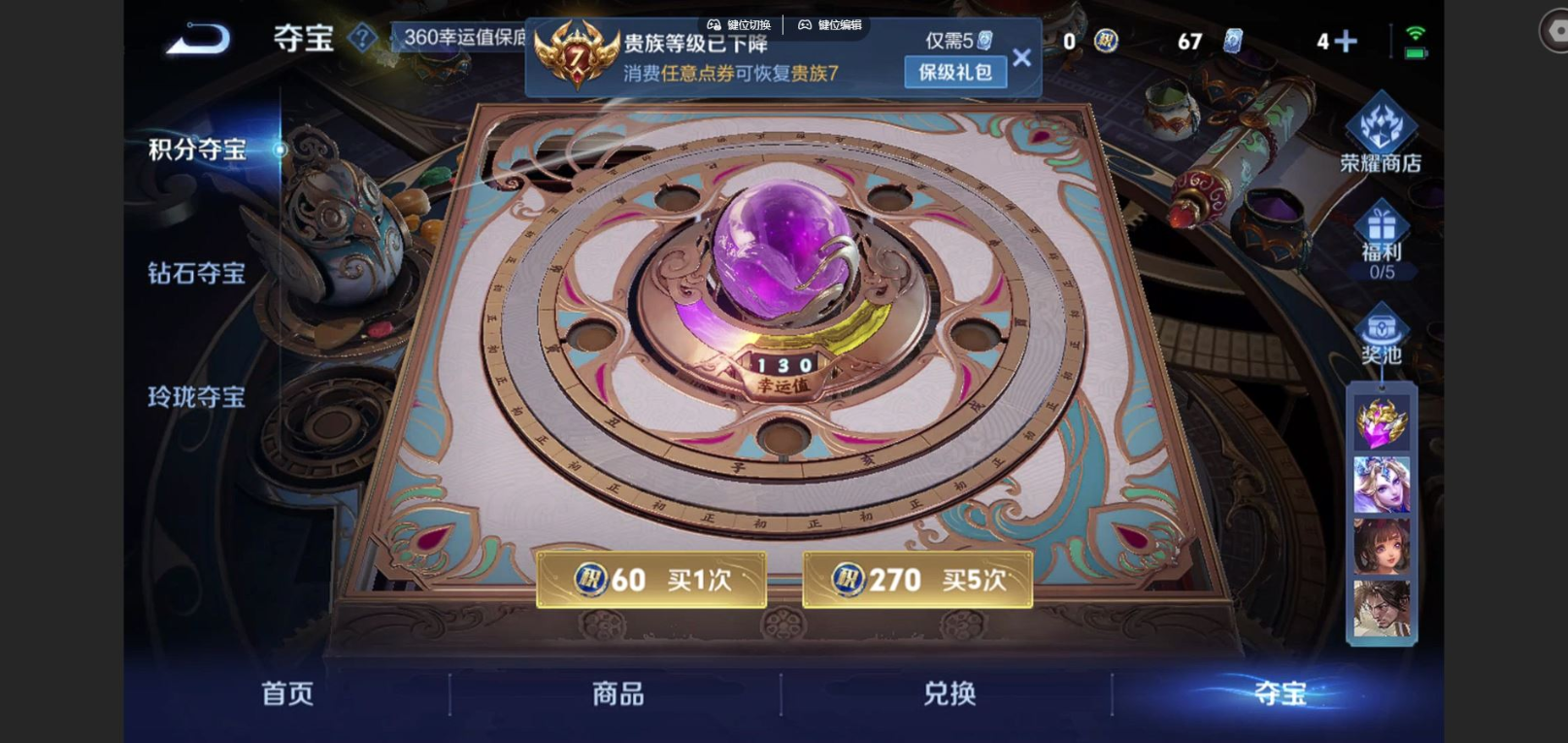 WZCMW3431110王者荣耀账号详情图12 WZCMW3431110王者荣耀账号详情图12