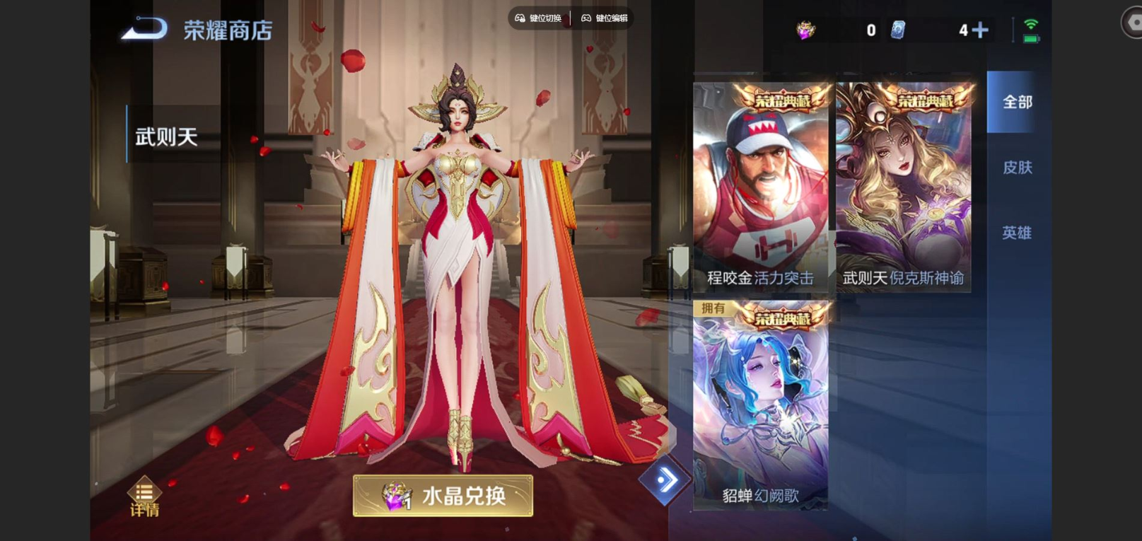 WZCMW3431110王者荣耀账号详情图13 WZCMW3431110王者荣耀账号详情图13