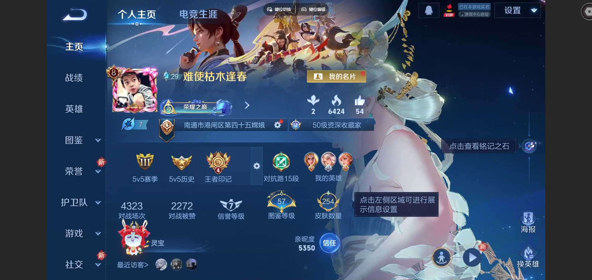 王者荣耀账号安卓QQ127英雄-254皮肤-125英雄-254皮肤--V8-1典藏1珍品传说17传说 1星传说未来机甲【